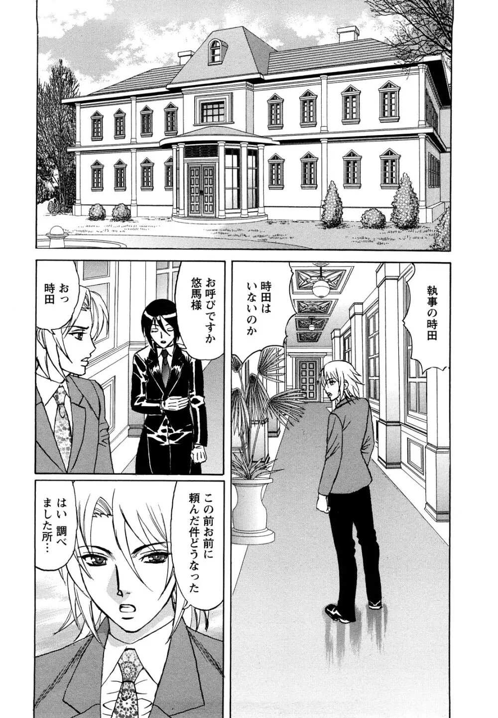 姉+ Page.127