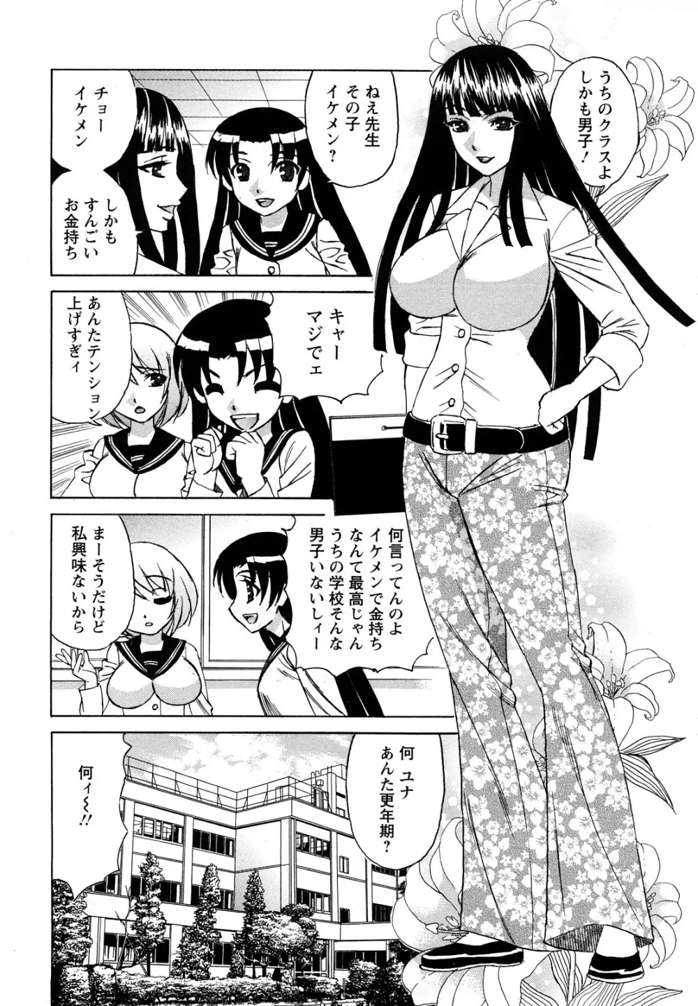 姉+ Page.13
