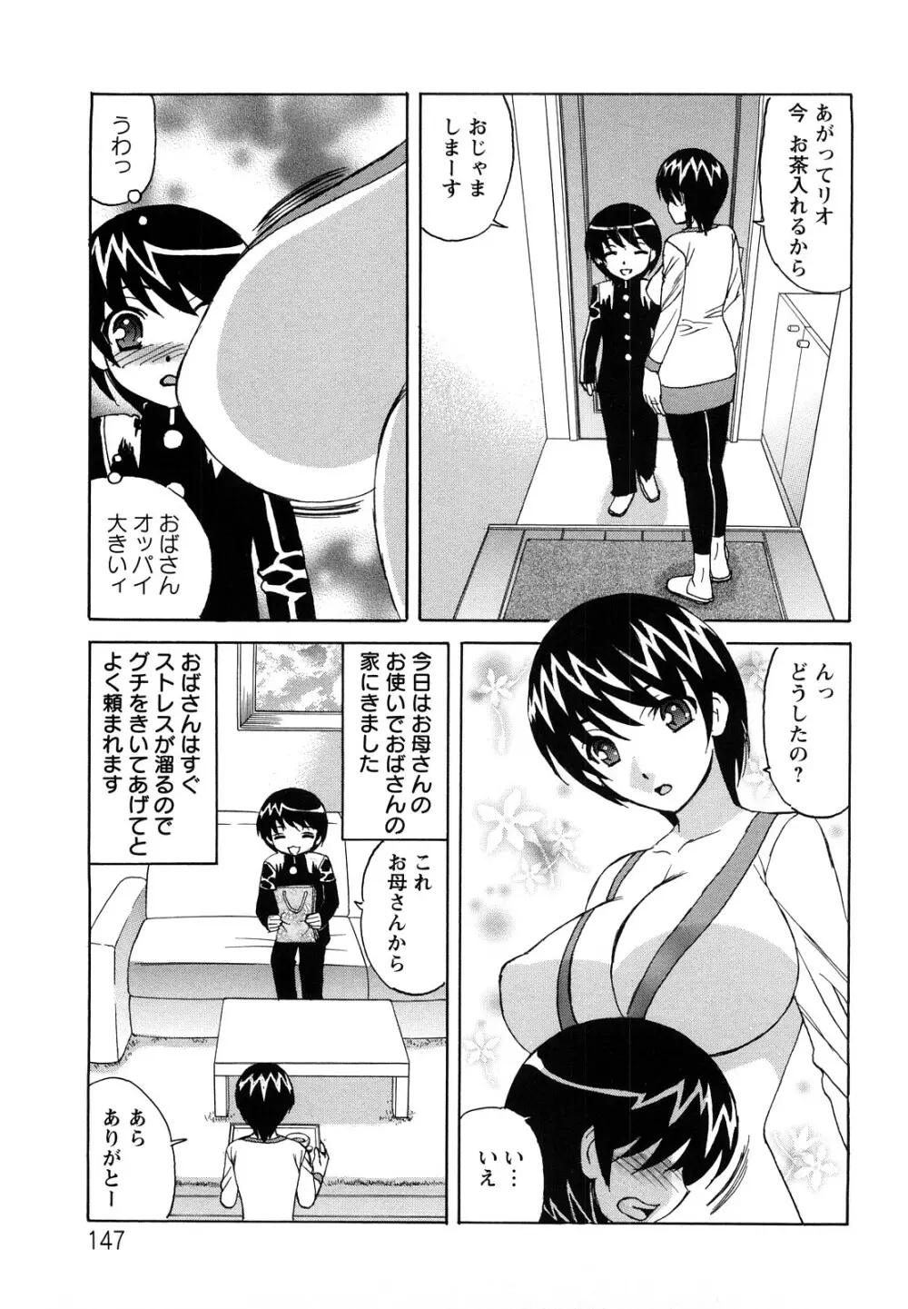 姉+ Page.148