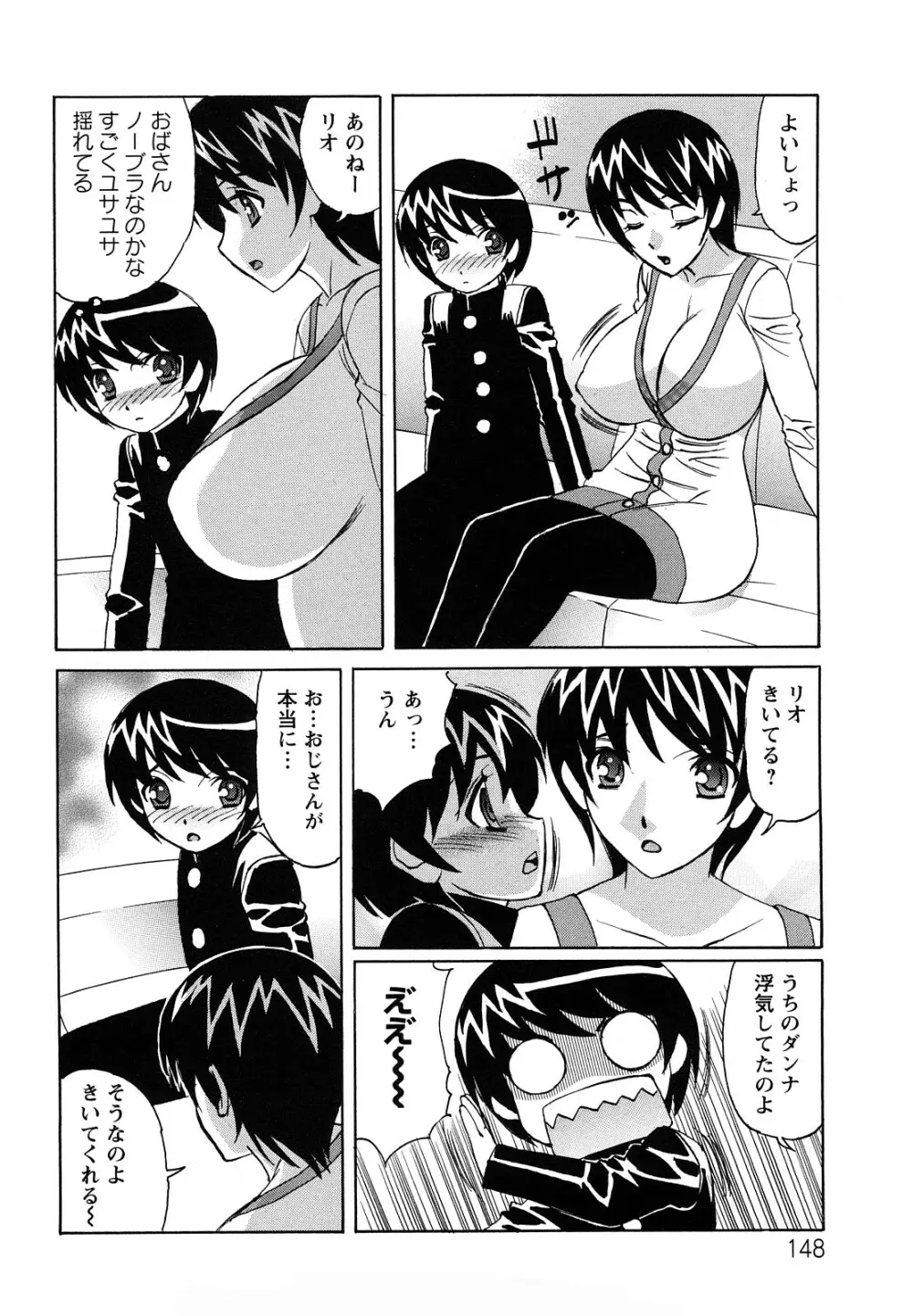 姉+ Page.149