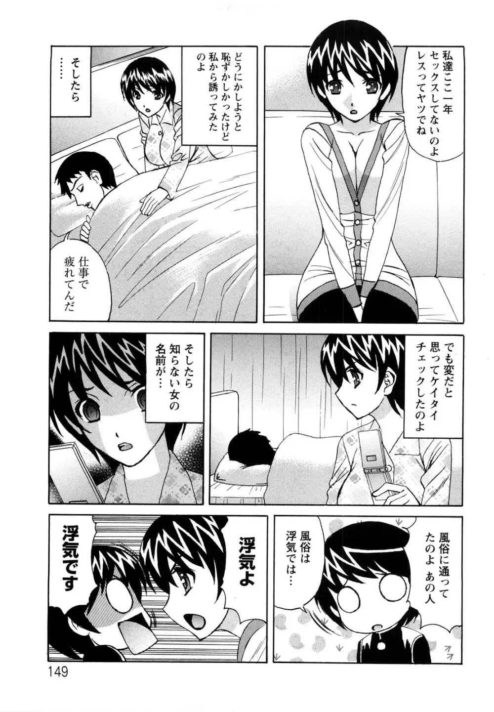 姉+ Page.150