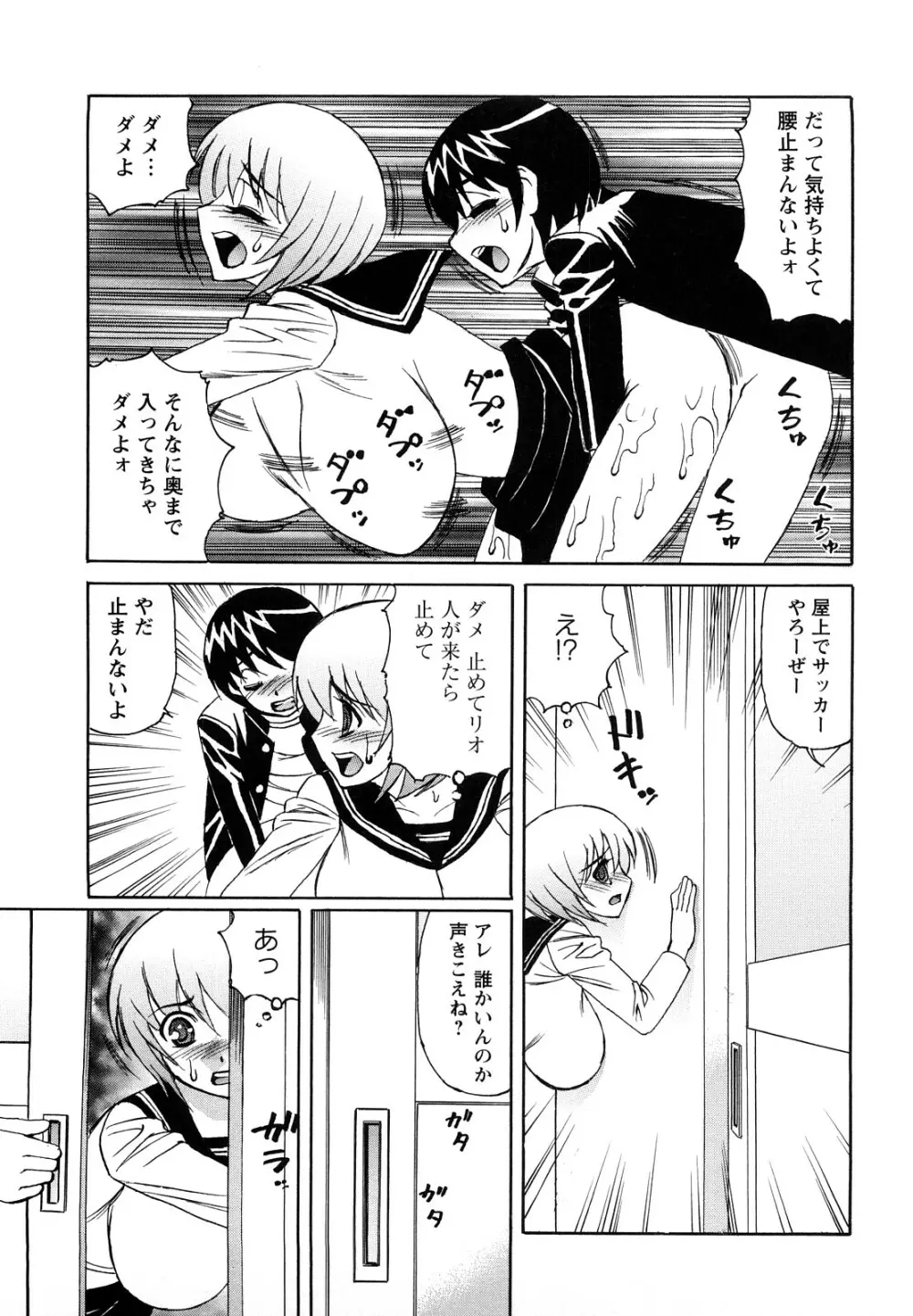 姉+ Page.174