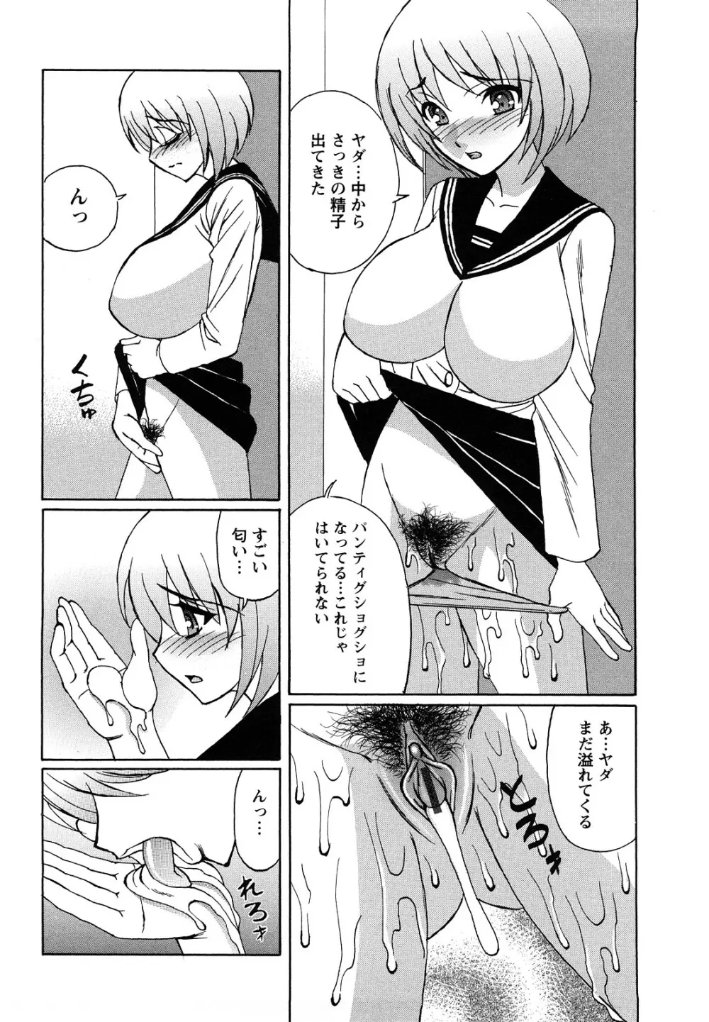 姉+ Page.179