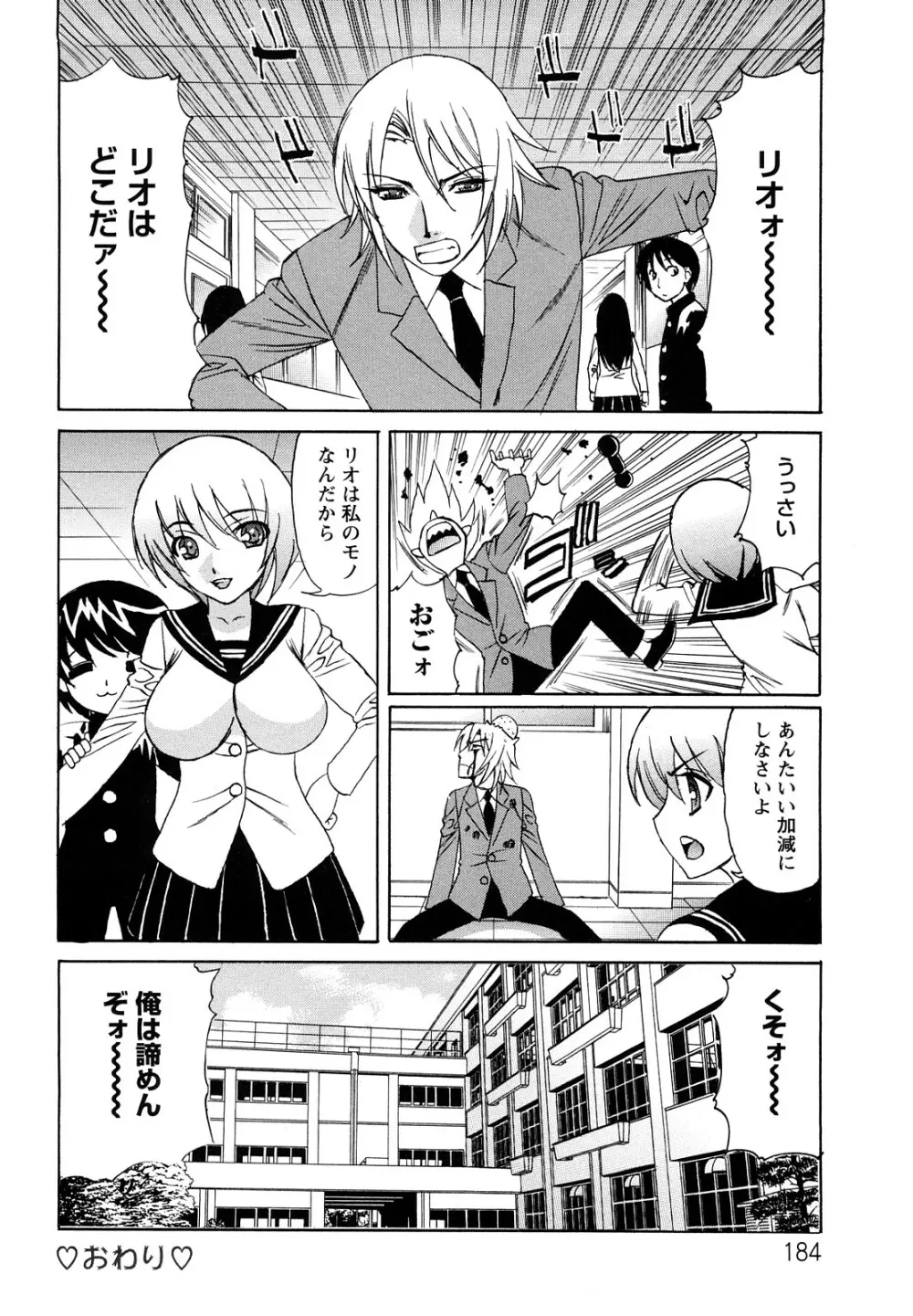 姉+ Page.185