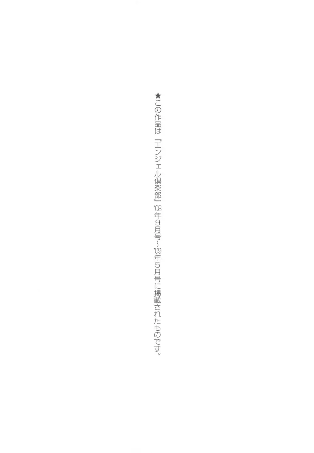 姉+ Page.186