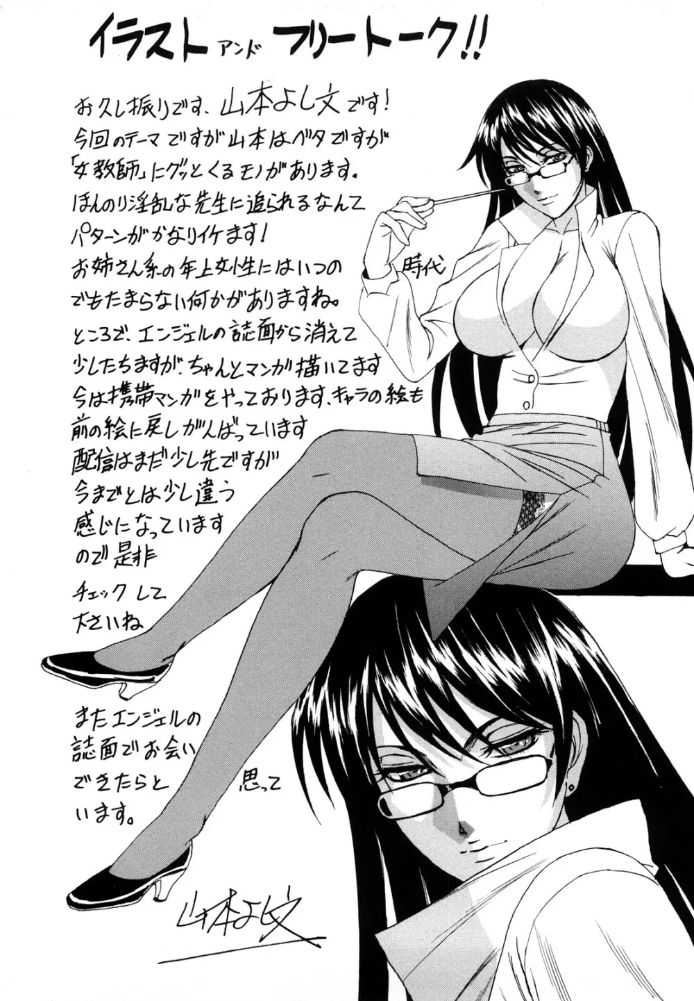 姉+ Page.188