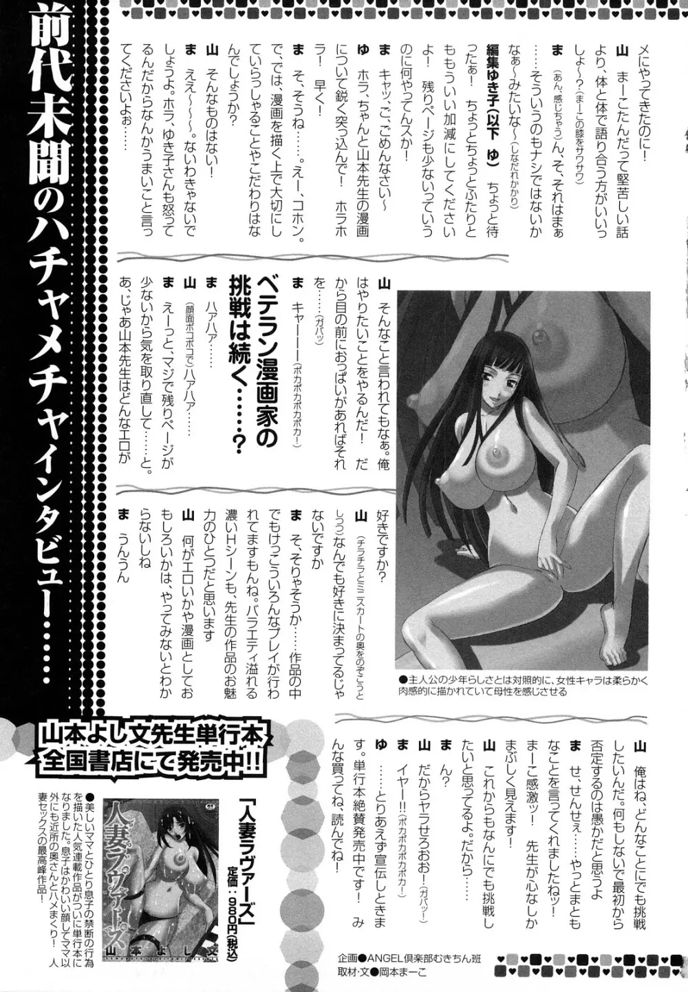姉+ Page.190
