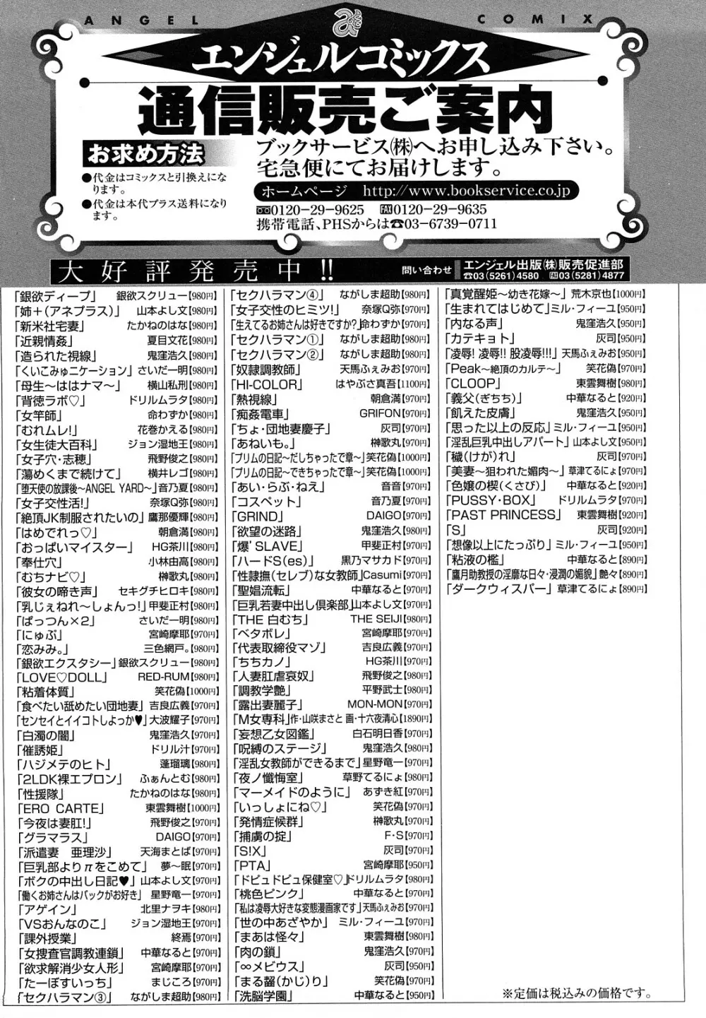 姉+ Page.191