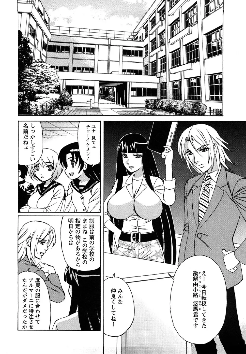 姉+ Page.27