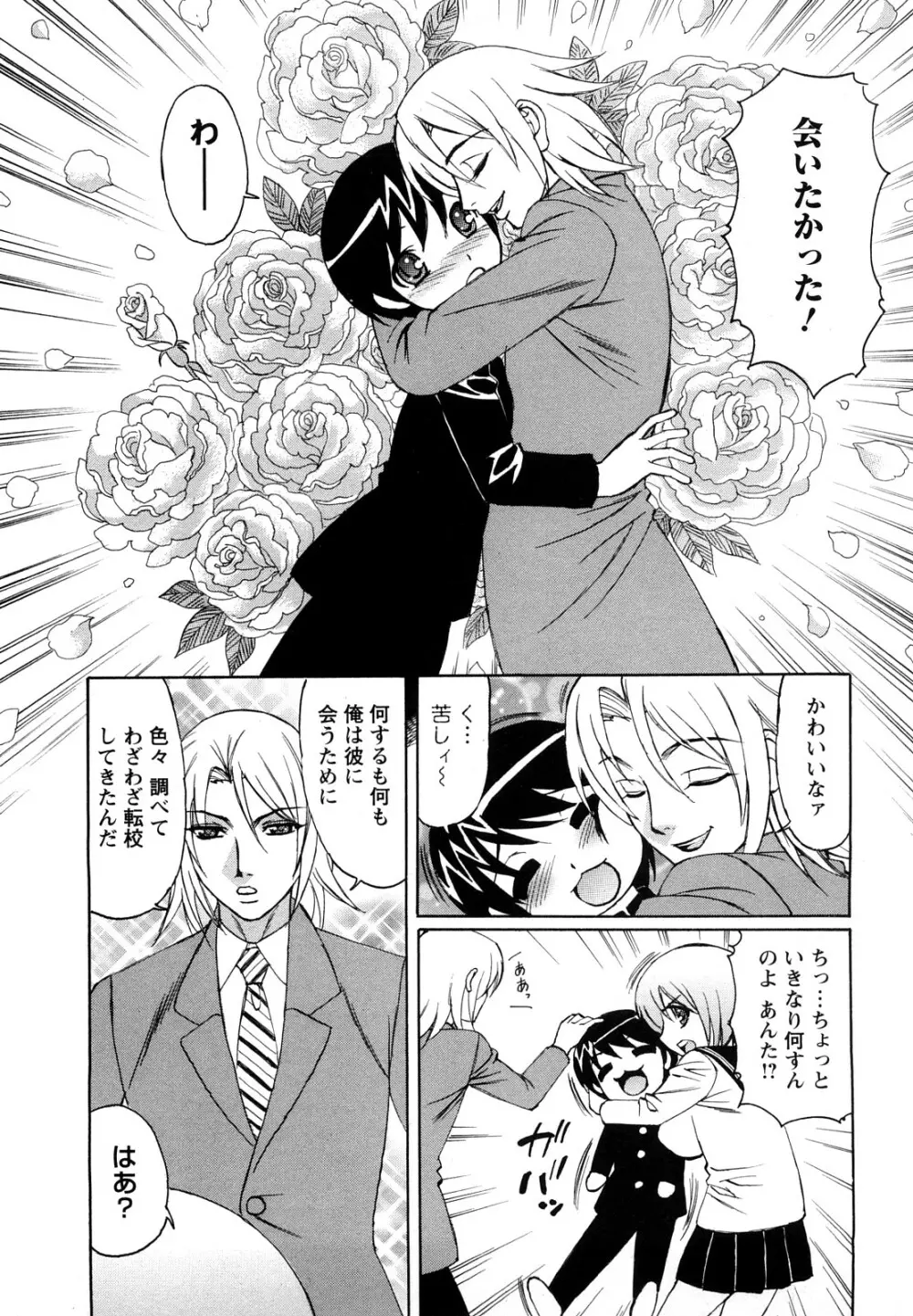 姉+ Page.30
