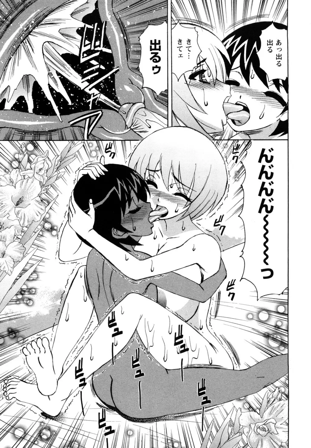 姉+ Page.44