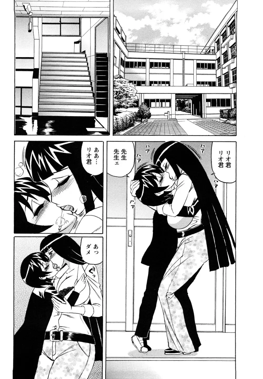 姉+ Page.47
