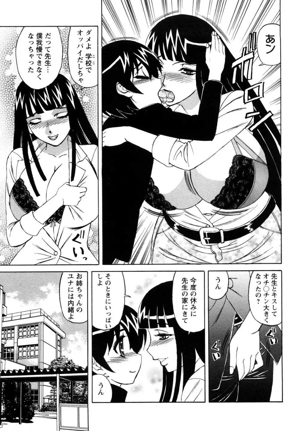 姉+ Page.48