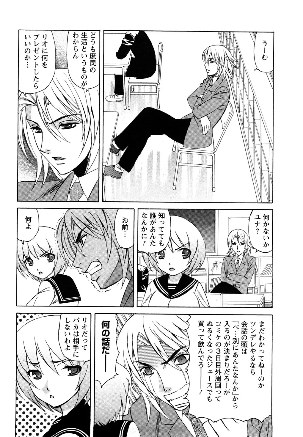 姉+ Page.49