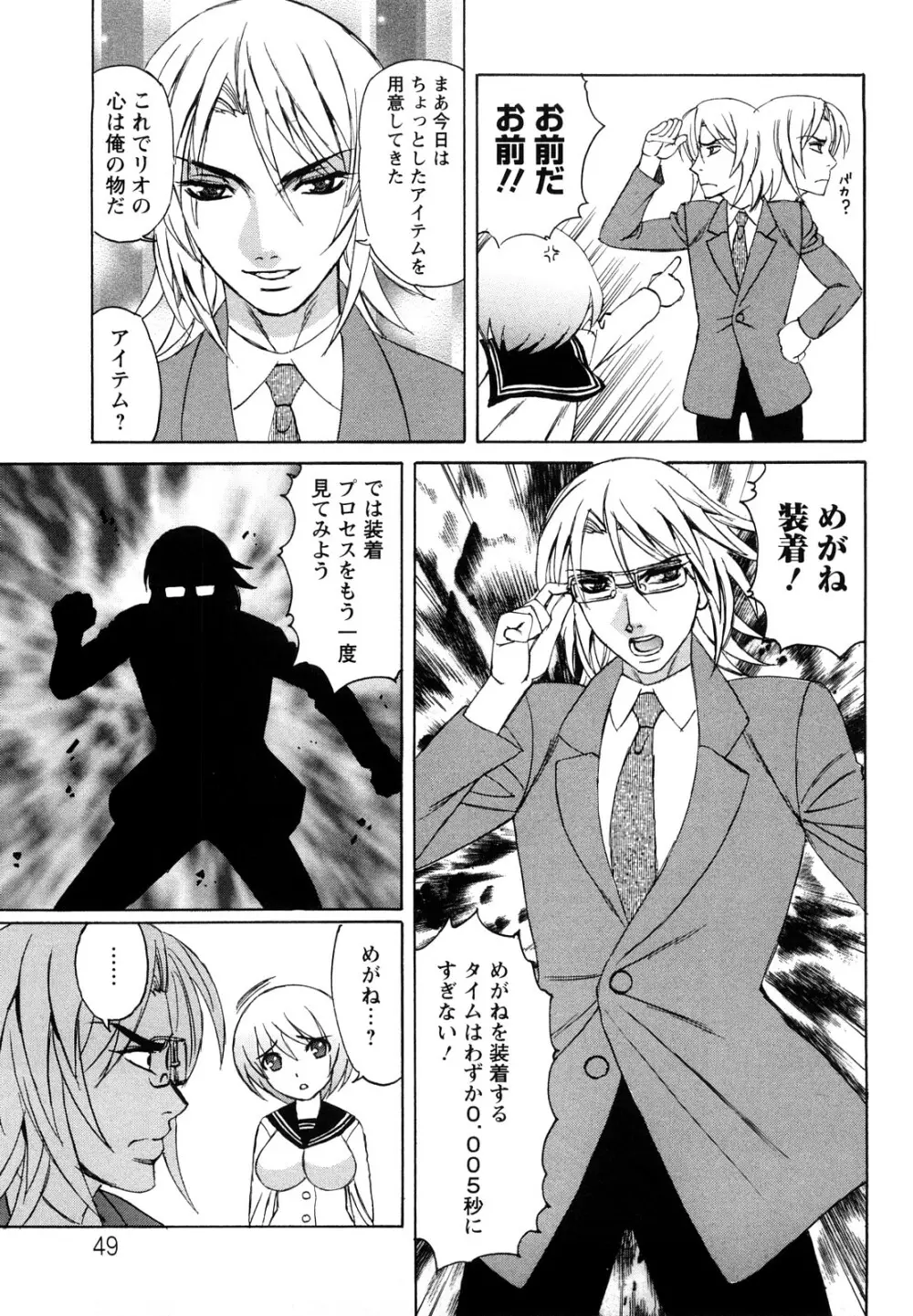 姉+ Page.50