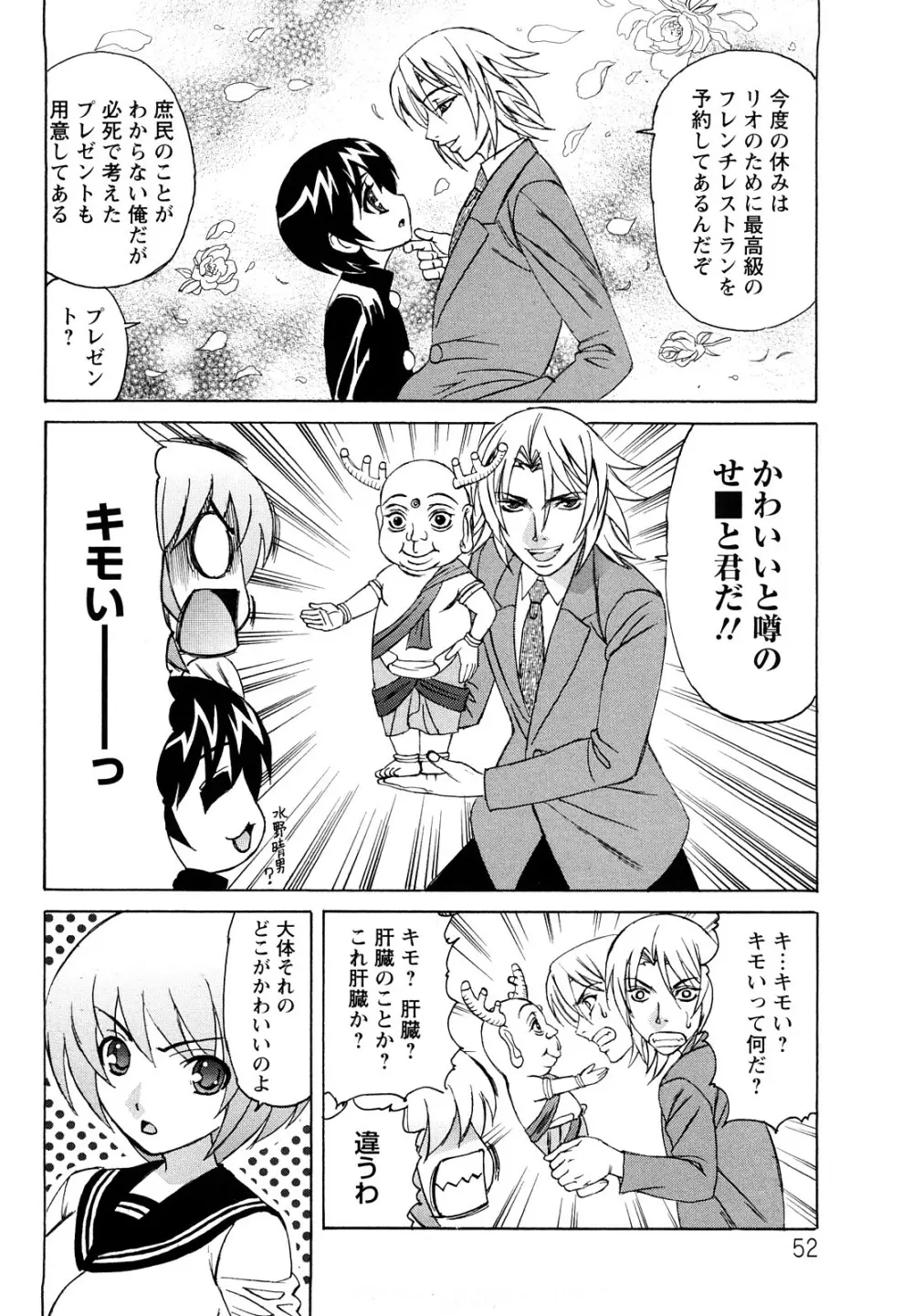 姉+ Page.53