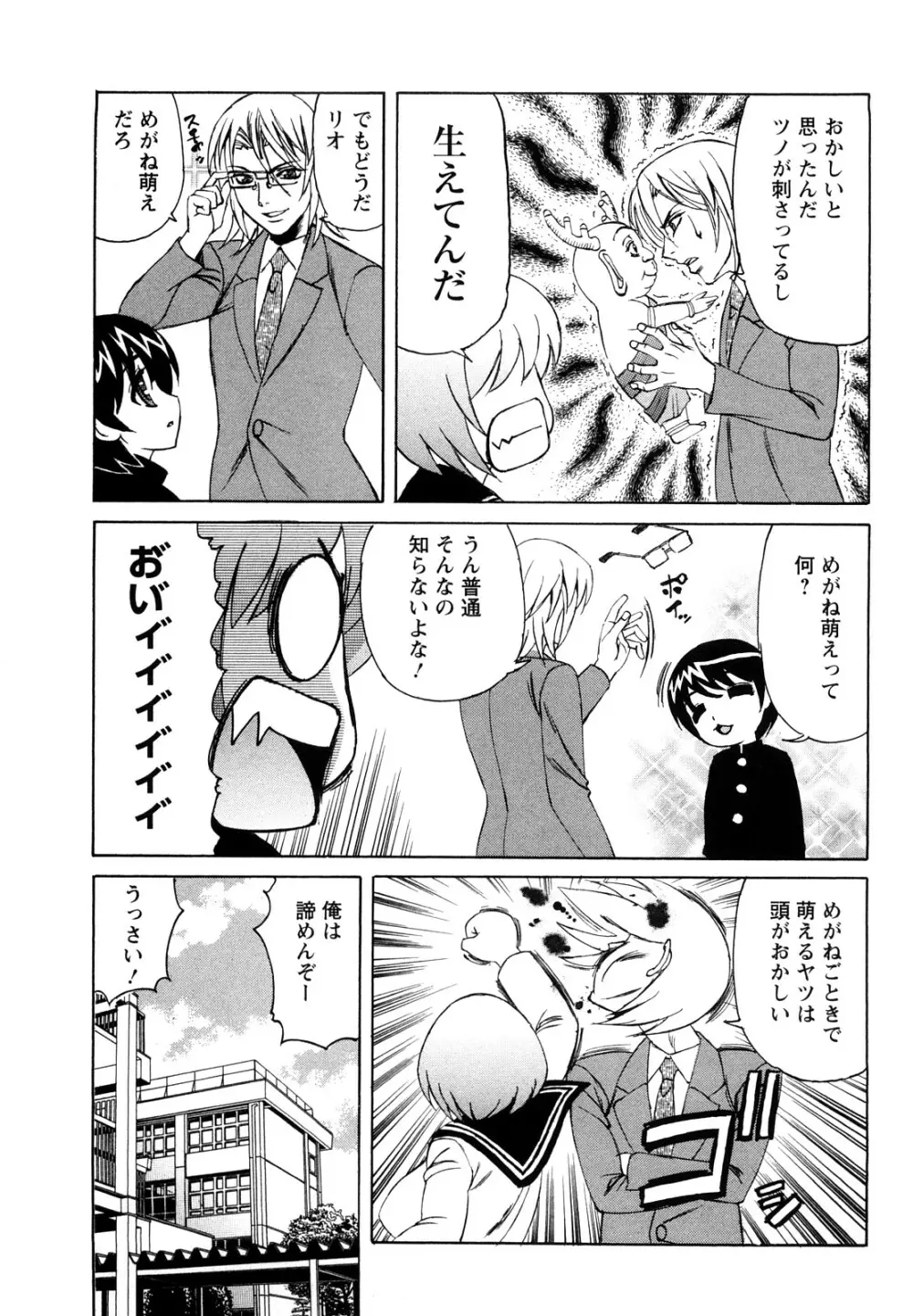姉+ Page.54
