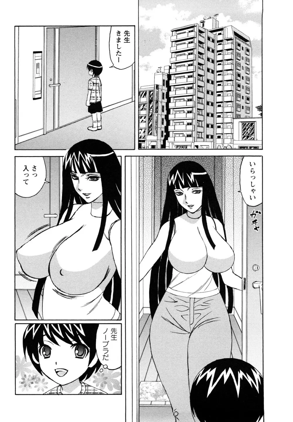 姉+ Page.55