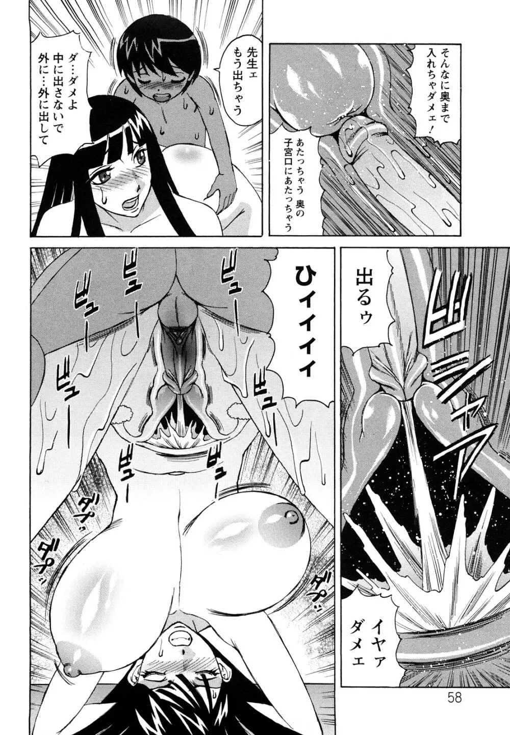 姉+ Page.59