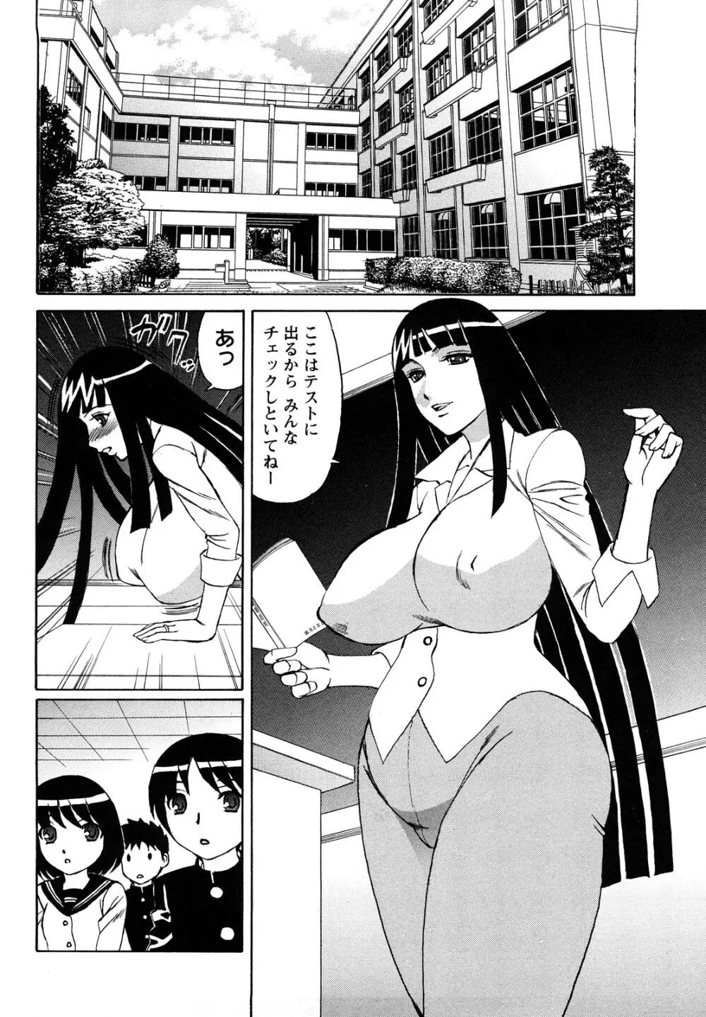 姉+ Page.67