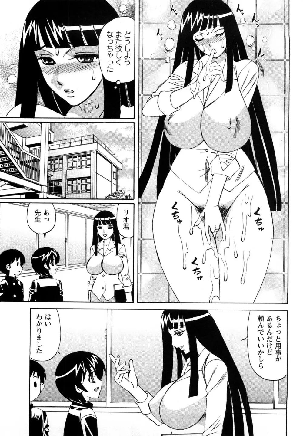 姉+ Page.70