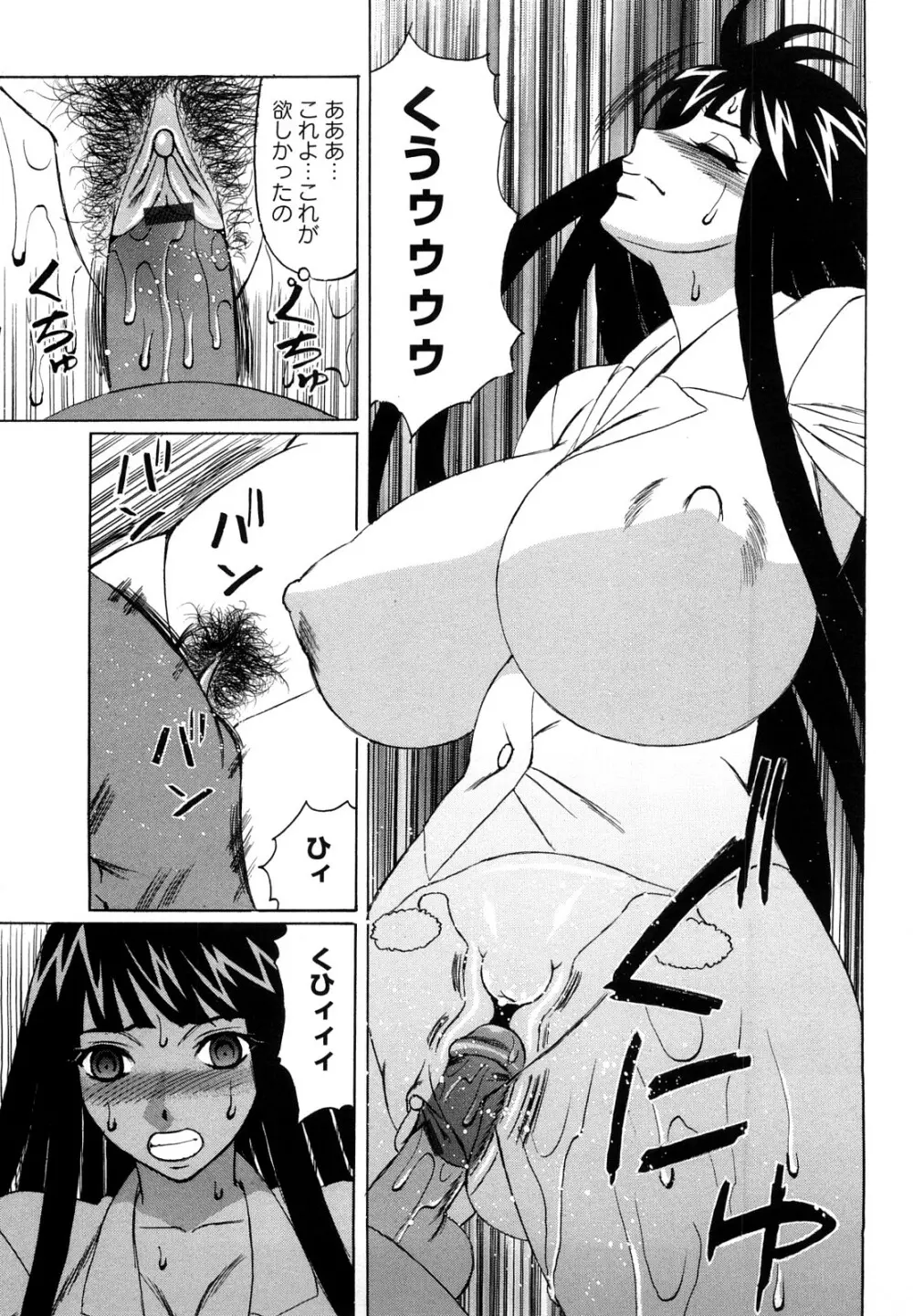 姉+ Page.74