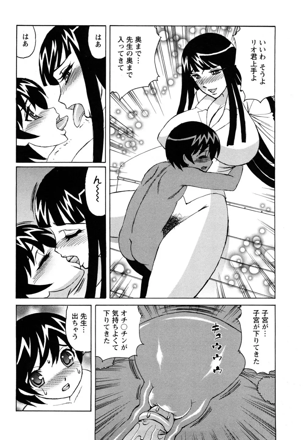 姉+ Page.75