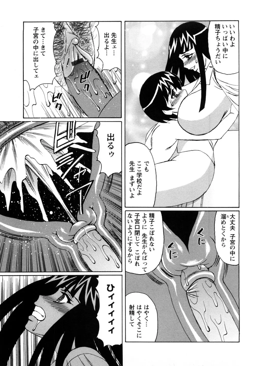 姉+ Page.76