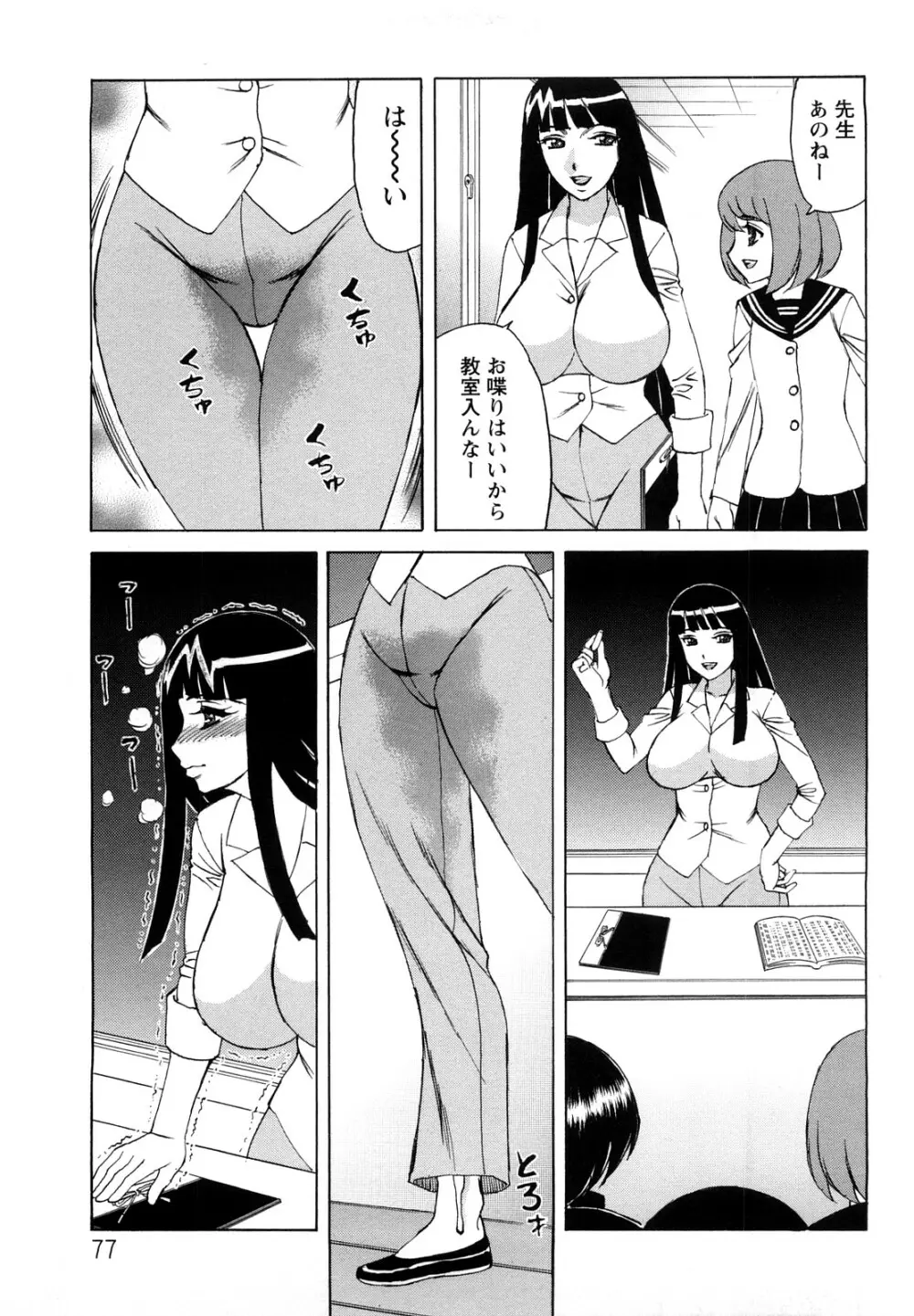 姉+ Page.78