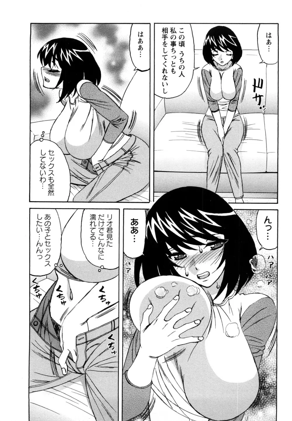 姉+ Page.88