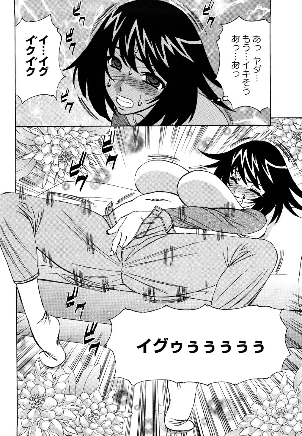 姉+ Page.89