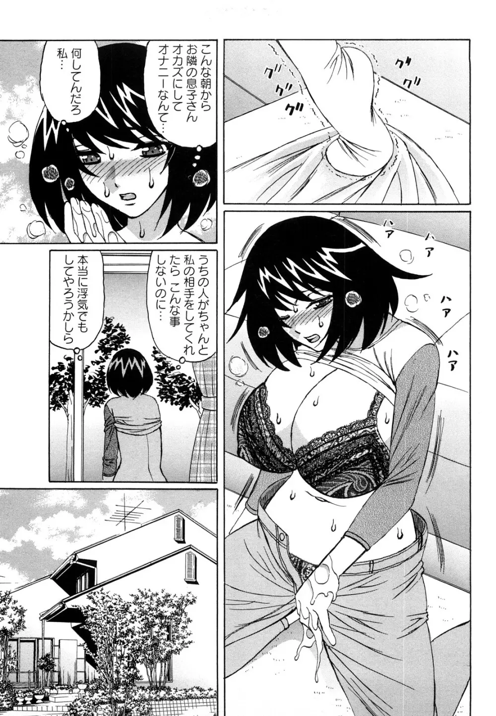 姉+ Page.90