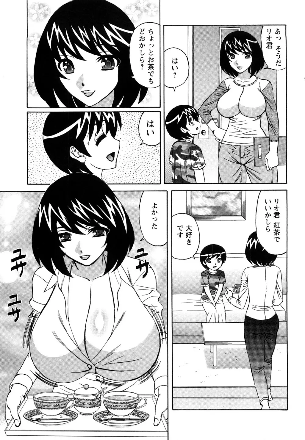 姉+ Page.92