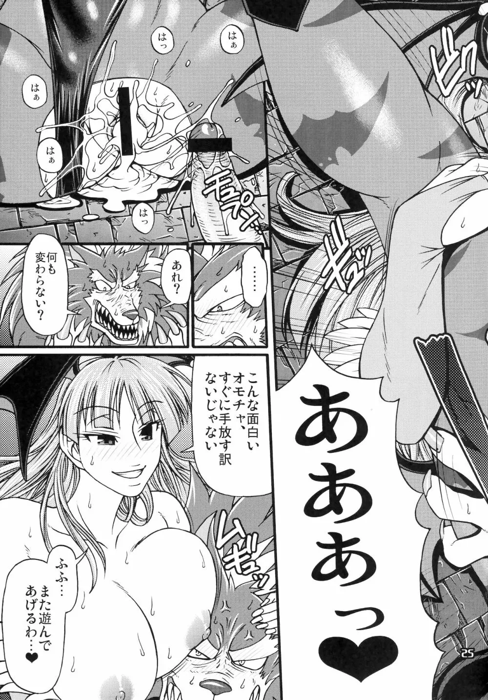 AFTERSCHOOL GIRLFRIENDS Page.24