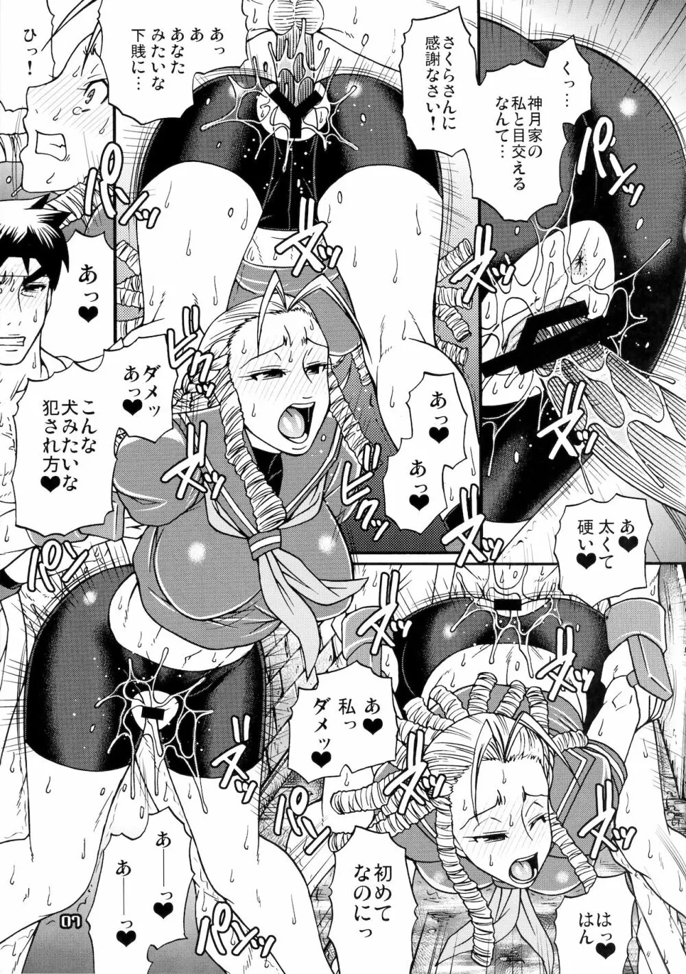 AFTERSCHOOL GIRLFRIENDS Page.6