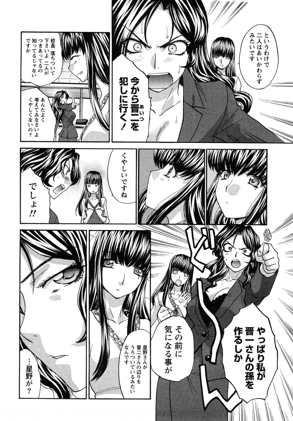 シカクのセンセ! Page.130
