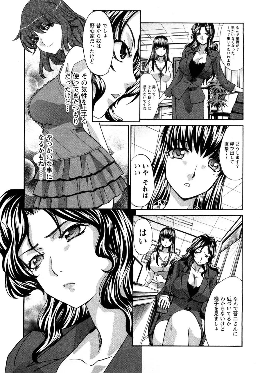 シカクのセンセ! Page.131