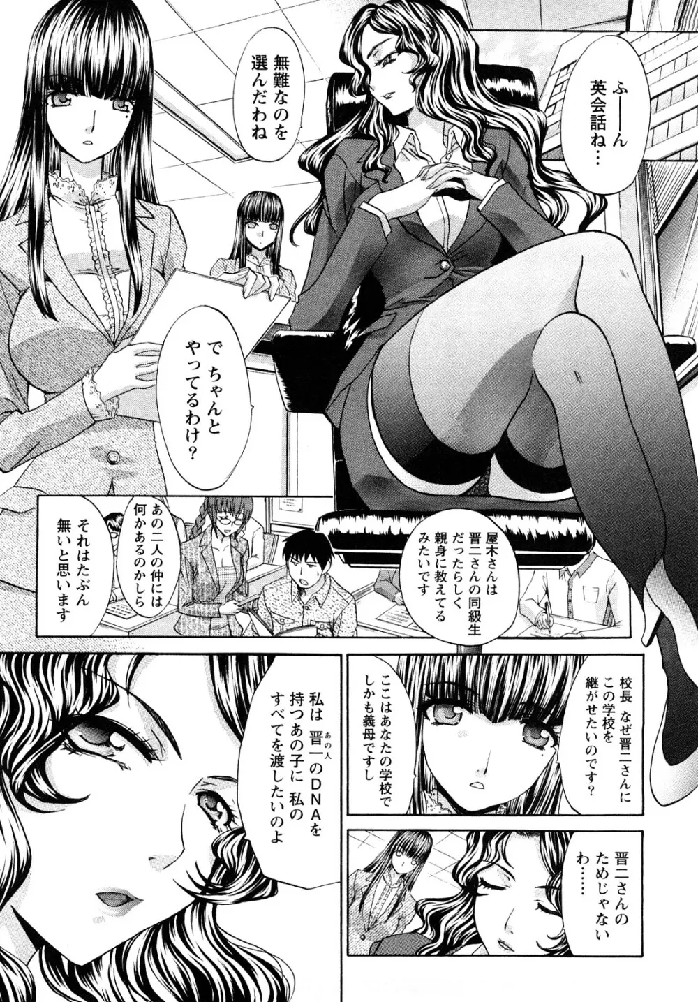 シカクのセンセ! Page.14