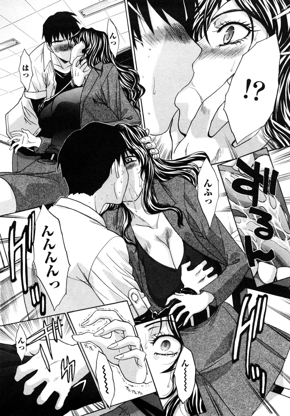 シカクのセンセ! Page.156