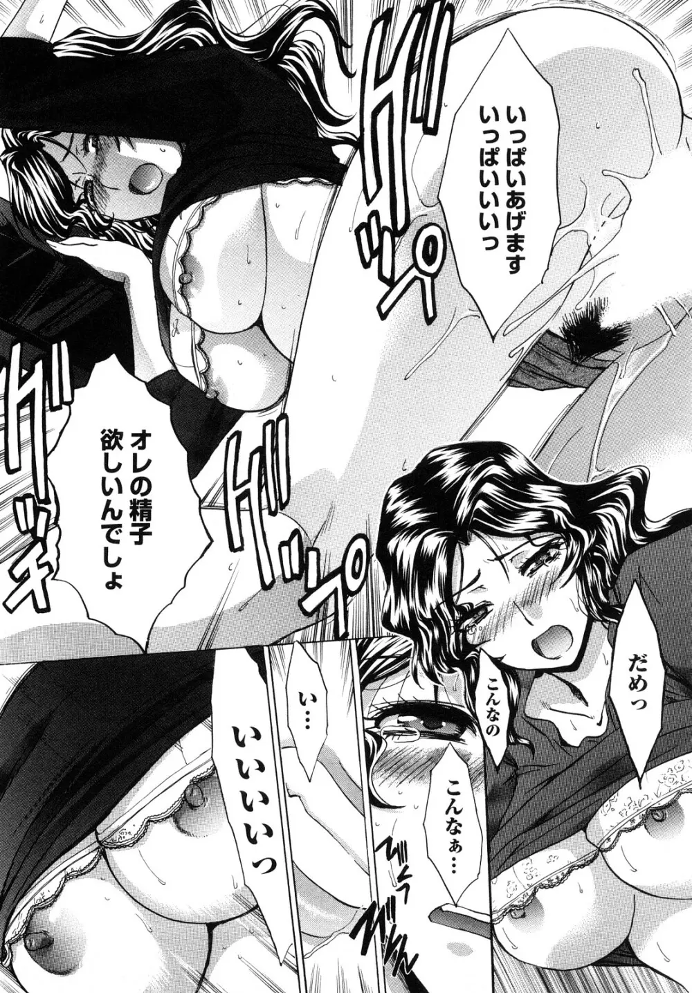シカクのセンセ! Page.161