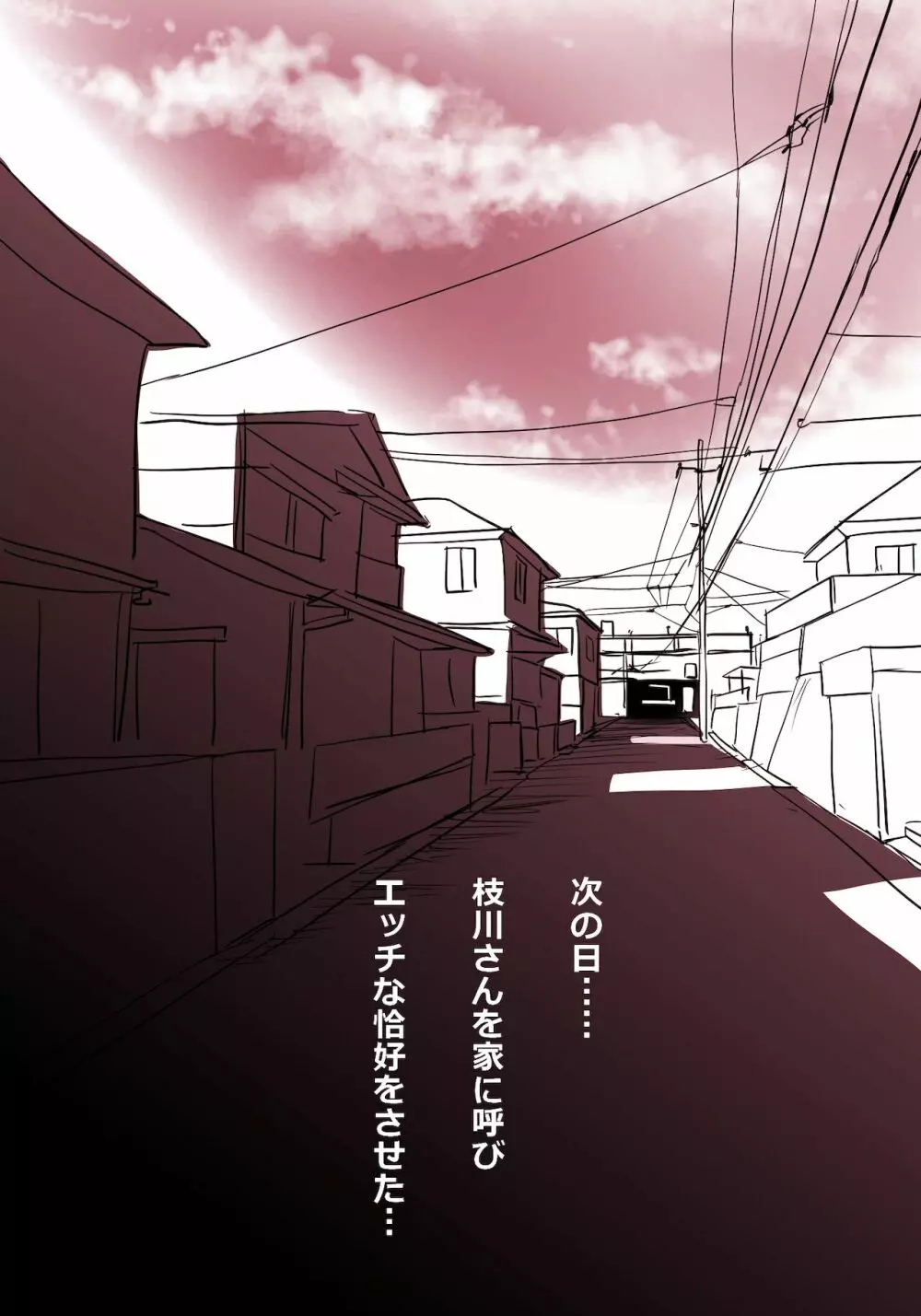 地味子ふぁっく劇場2~抱けば病みつきになる乳揺れボディ~ Page.17