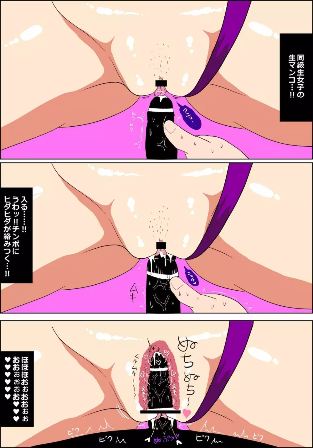 地味子ふぁっく劇場2~抱けば病みつきになる乳揺れボディ~ Page.26