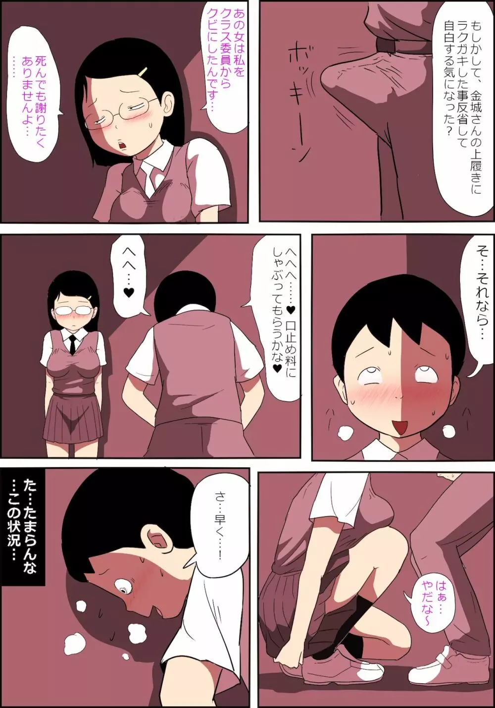 地味子ふぁっく劇場2~抱けば病みつきになる乳揺れボディ~ Page.9