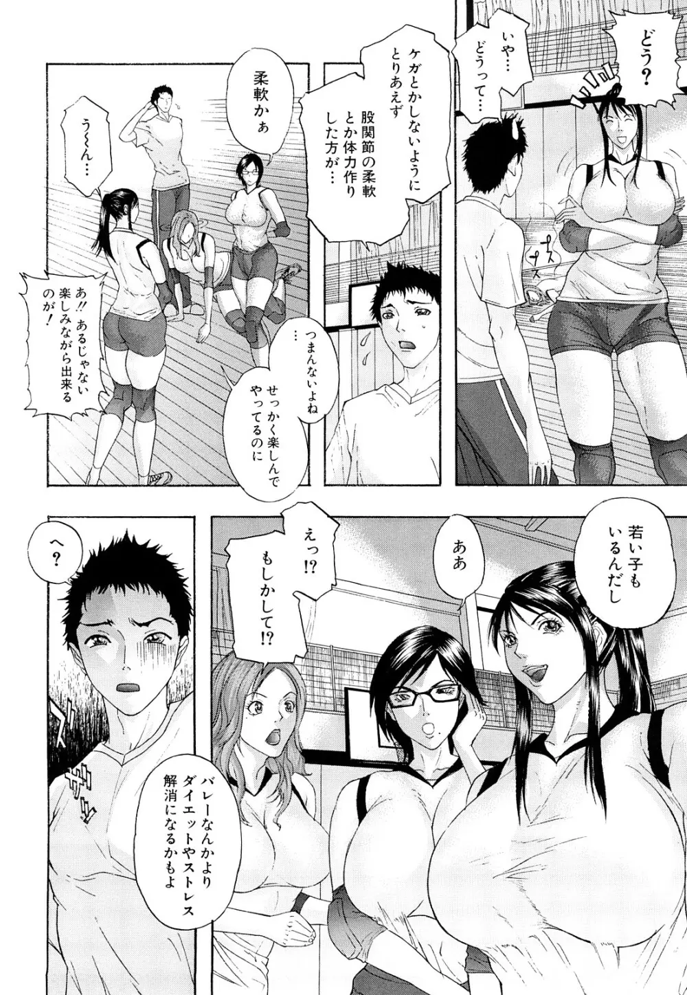 痴女~派 Page.11