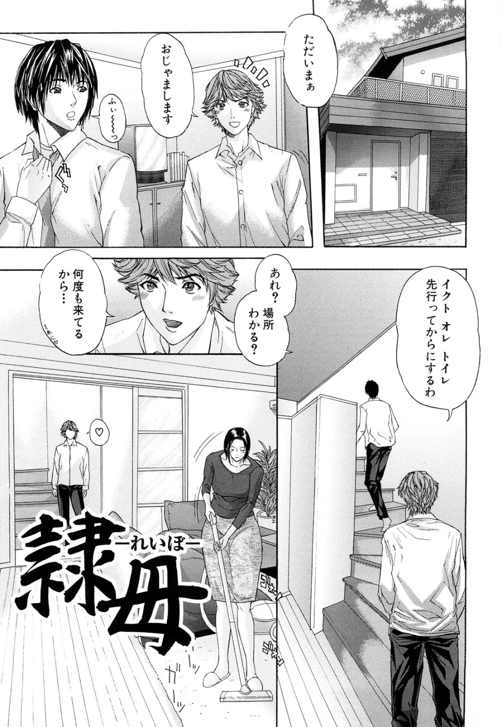痴女~派 Page.174