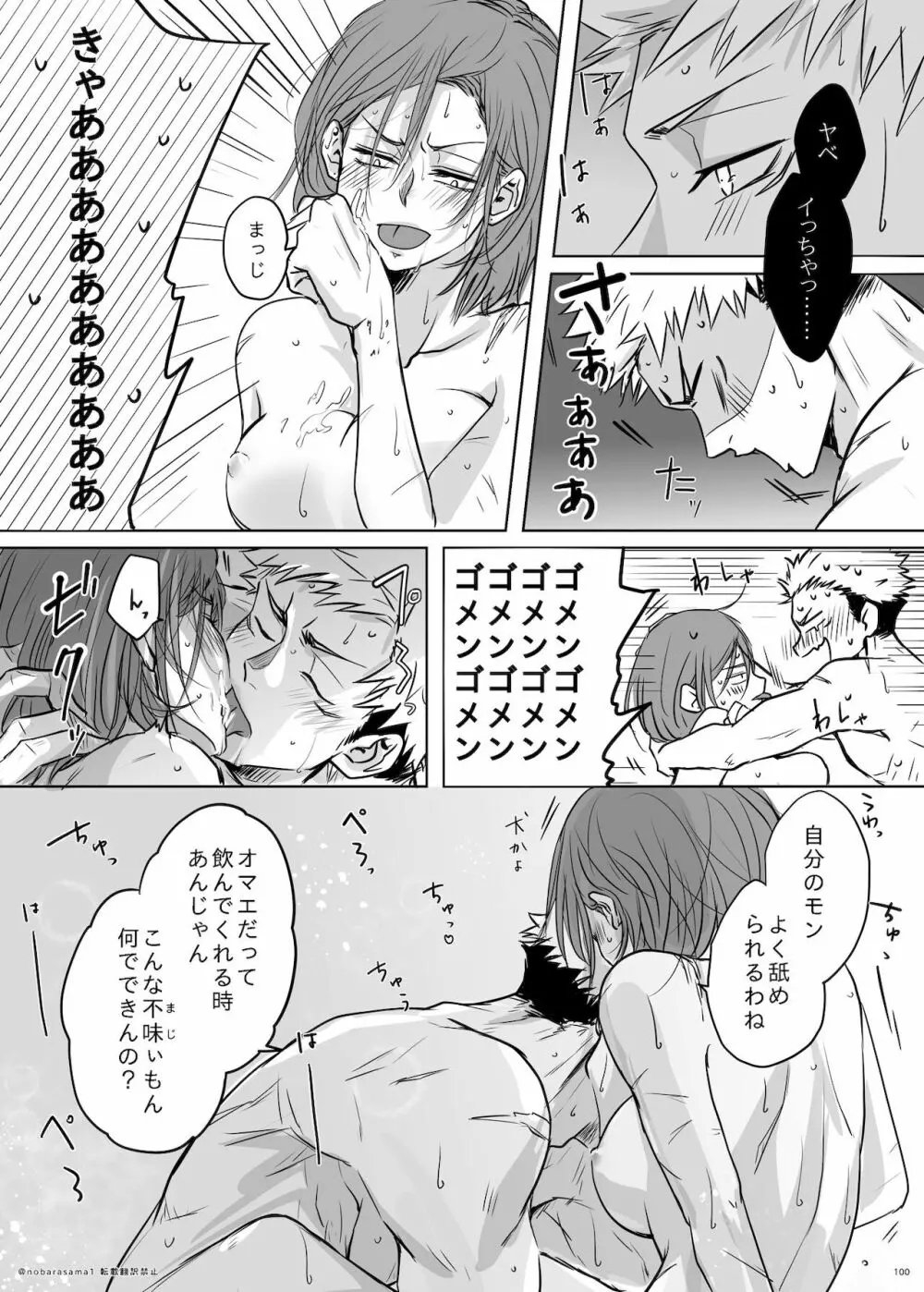 + too R 18 pāto Page.9