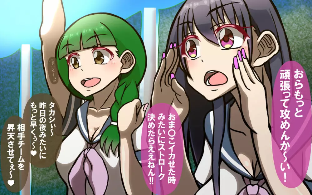 いつもの光景 Season5 Page.202