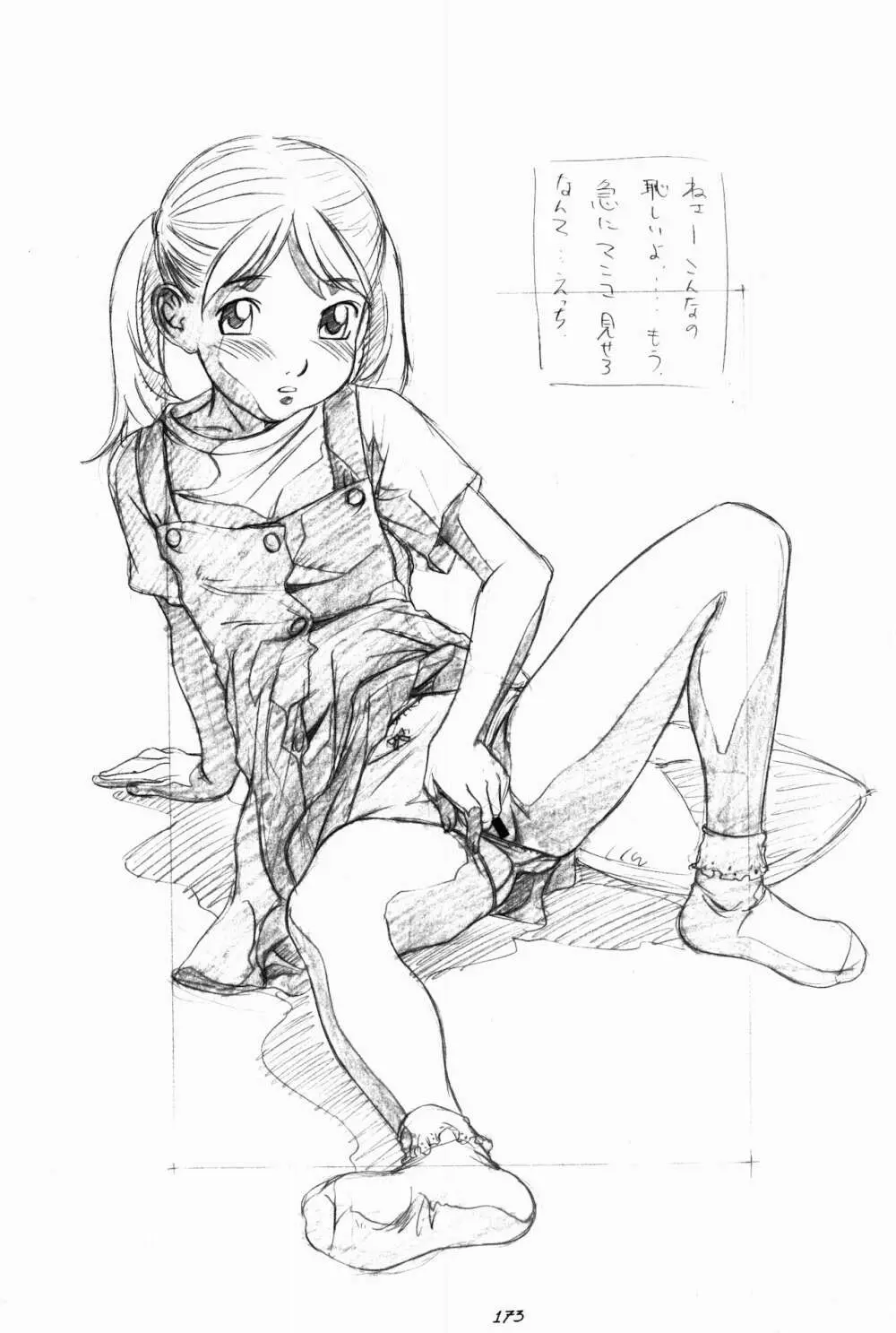 らくがきッズ 6 ~おりじなる少女鉛筆原画集~ Page.175
