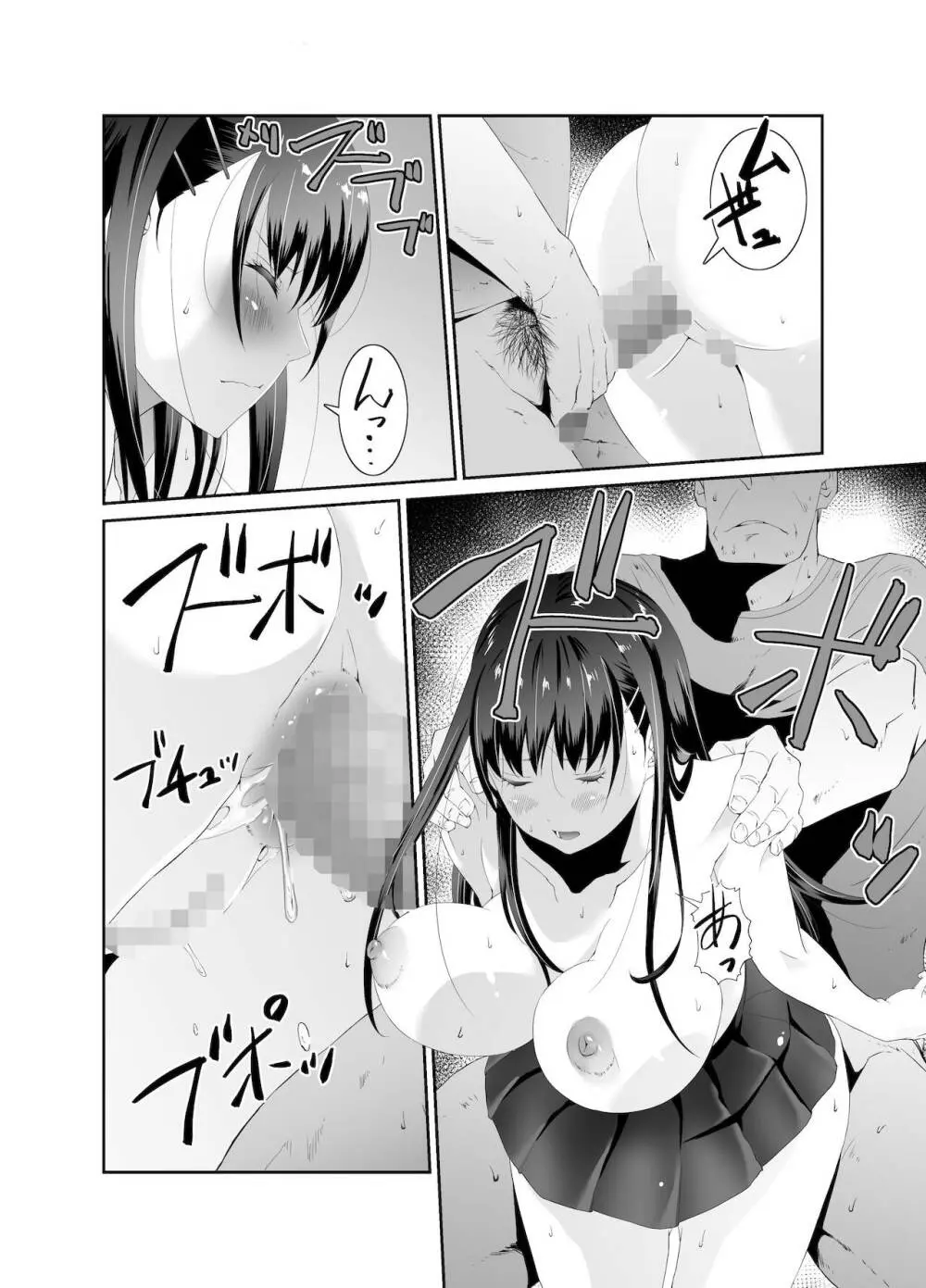 俺と彼女のボロアパート 中編 Page.17
