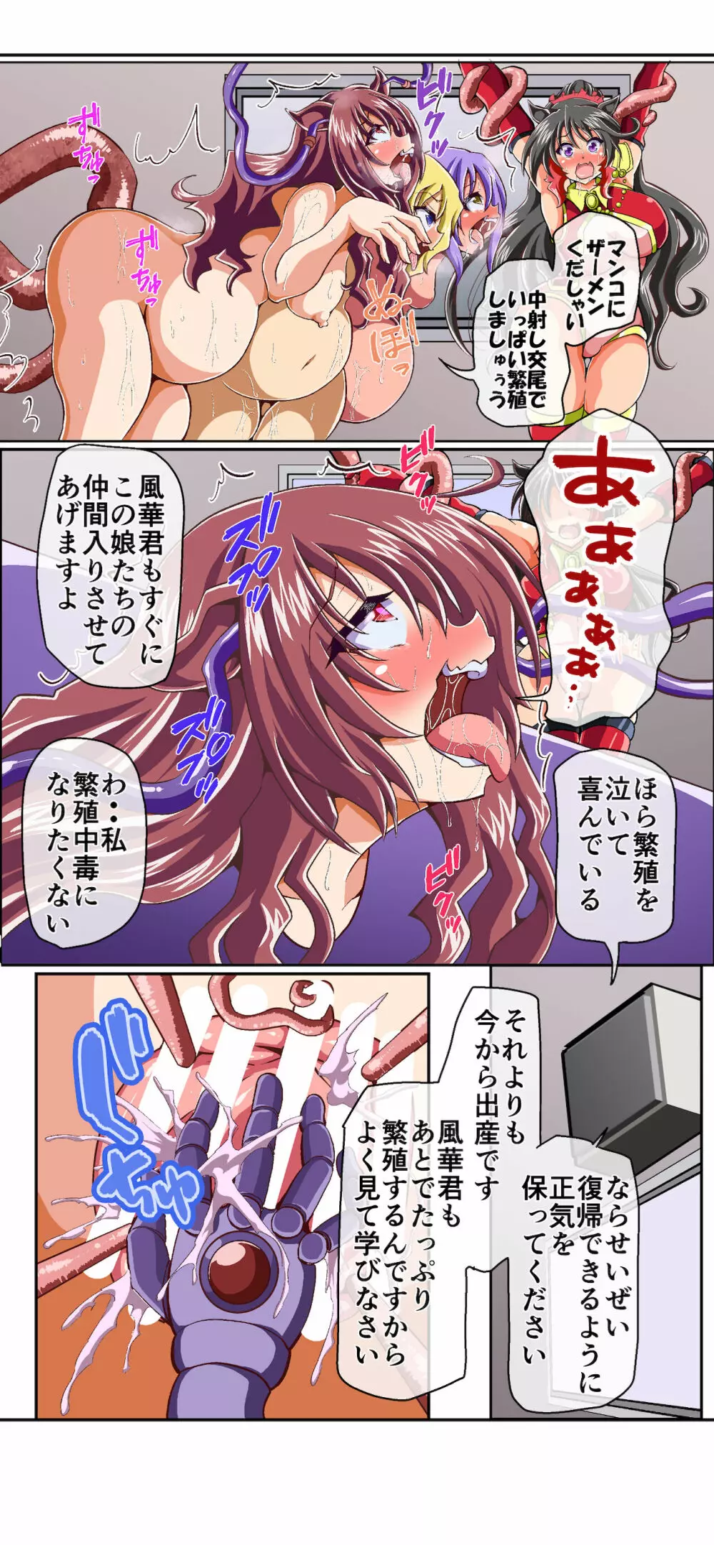 獣族のお払い箱は強制中出し繁殖で腹ボテ出産 ~産んで増やして繁栄するケモケモ社~ Page.62